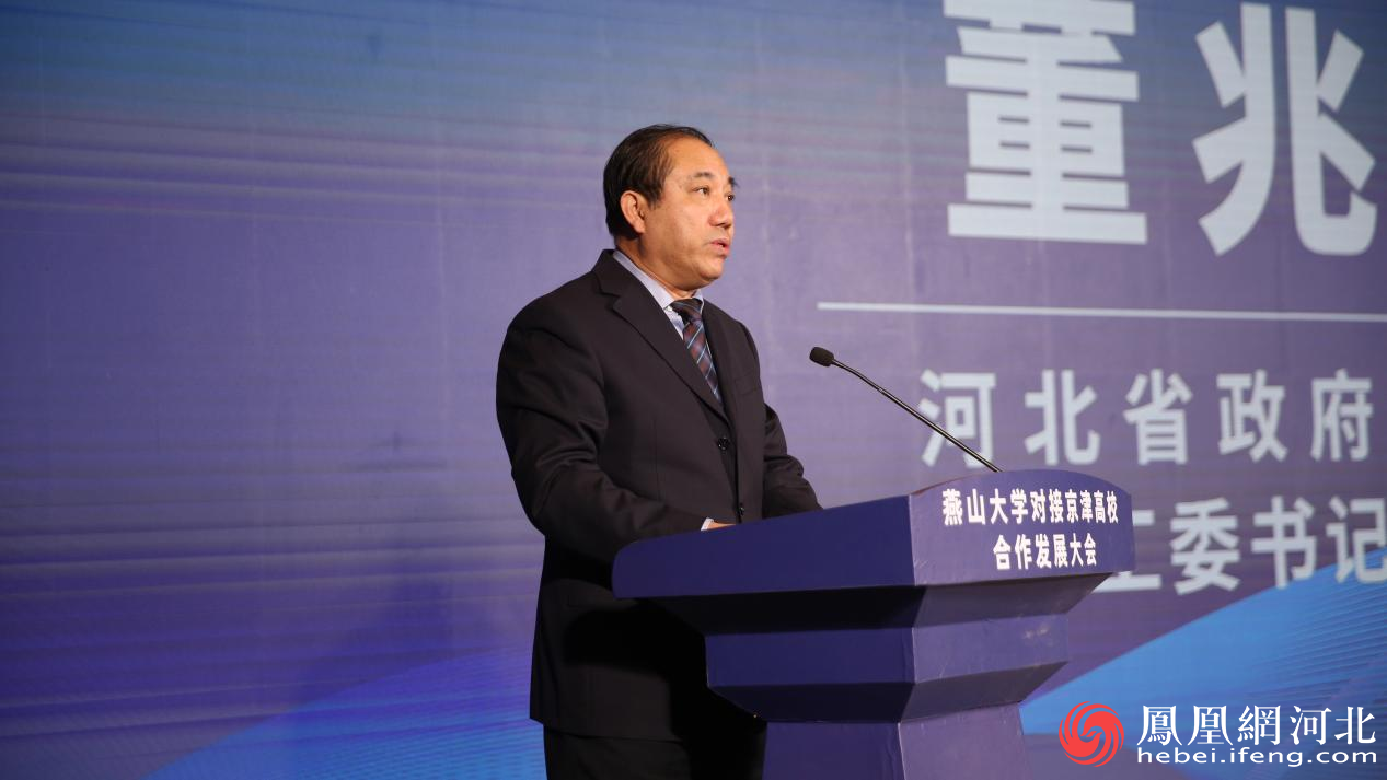 燕山大学对接京津高校合作发展大会在秦皇岛市举行2.png