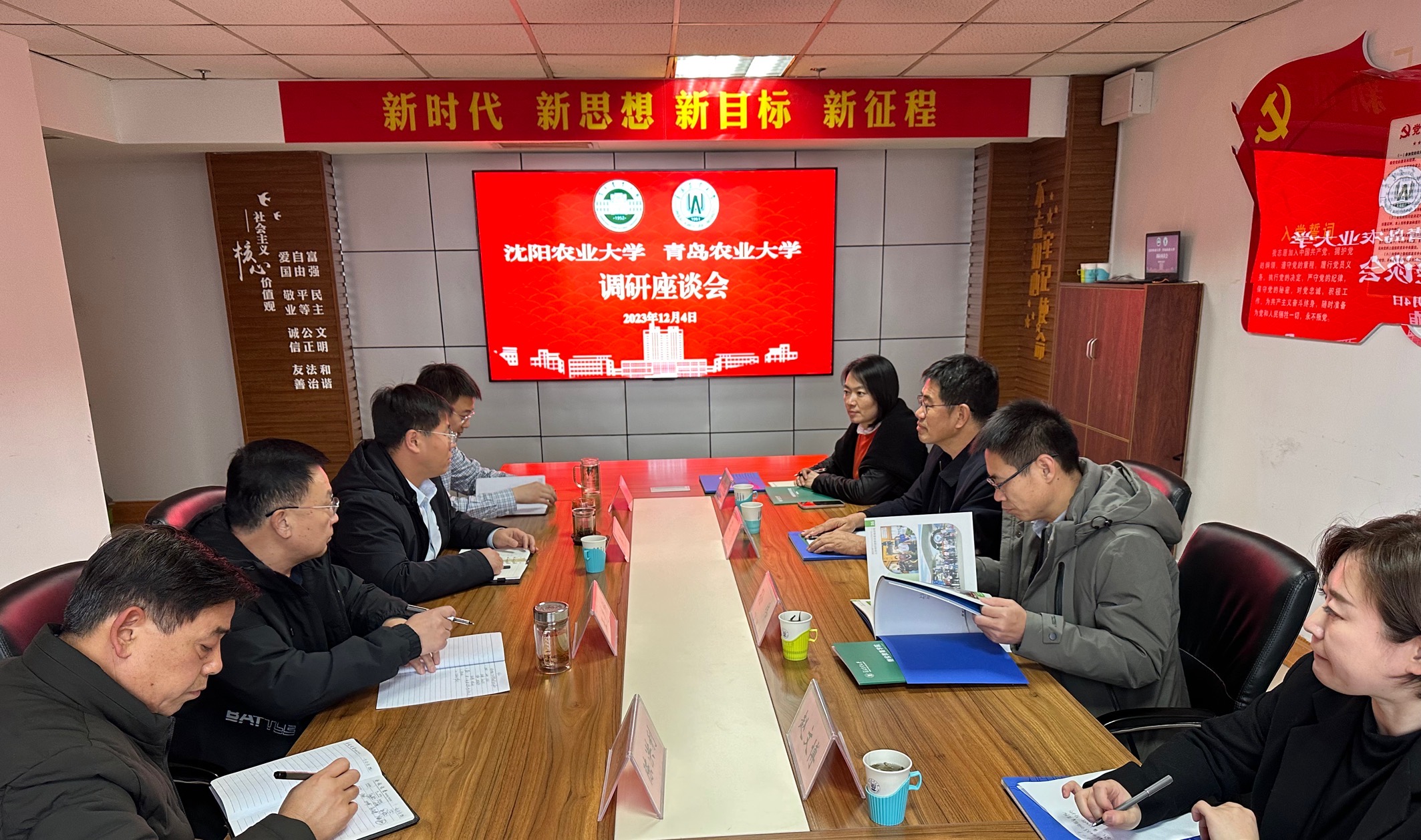 沈阳农业大学继续教育学院来访洽谈合作.jpg