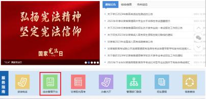 2024年甘肃省新高考适应性测试确认开始.jpg