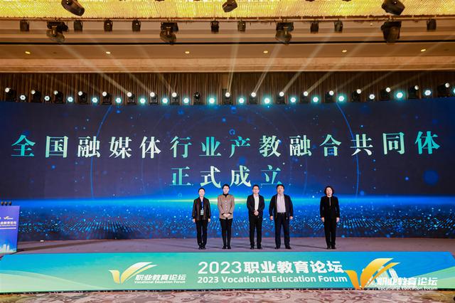 1702276187167277.jpeg “全国融媒体行业产教融合共同体”成立仪式在呼和浩特举行.jpeg