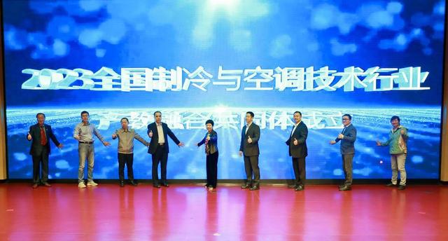 顺职院参与牵头成立全国制冷与空调技术行业产教融合共同体.jpeg