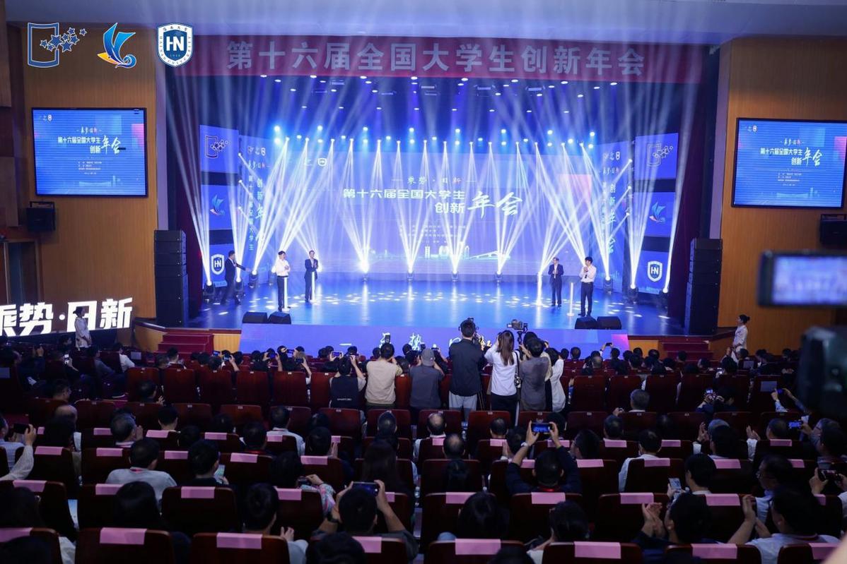 第十六届全国大学生创新创业年会在海南大学举办.jpeg