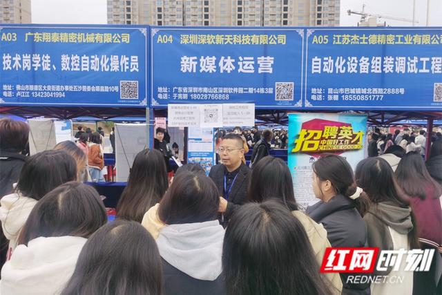 湖南潇湘技师学院(湖南九嶷职业技术学院)举办2024届毕业生专场招聘会3.jpeg
