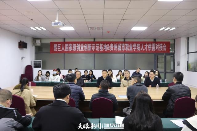 贵州城市职院招聘会提供超1000个就业岗位2.jpeg
