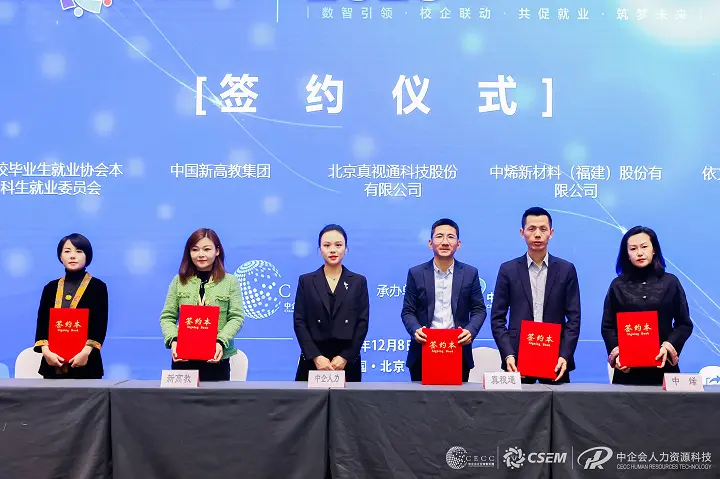 2023大学生就业论坛在京举行8.jpg