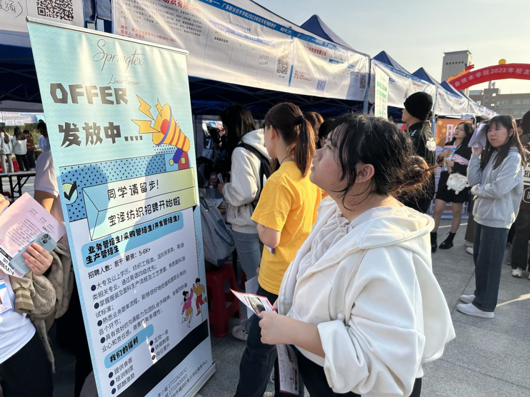 金秋招聘月，起跑在佛山！“起跑计划”就业见面会走进五区高校！3.png