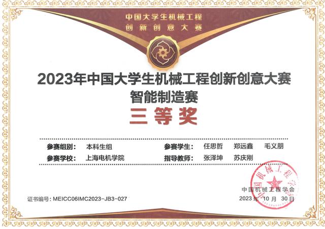 十年德语学习添彩，上海电机学院这位00后拿到梦中的offer1.jpeg
