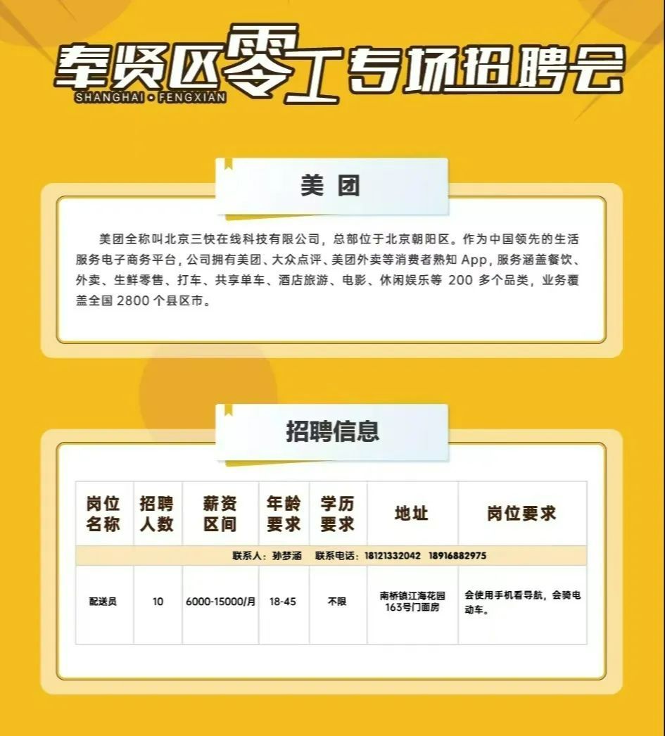 即时快招！奉贤区首场零工专场招聘会成功举行3.jpg