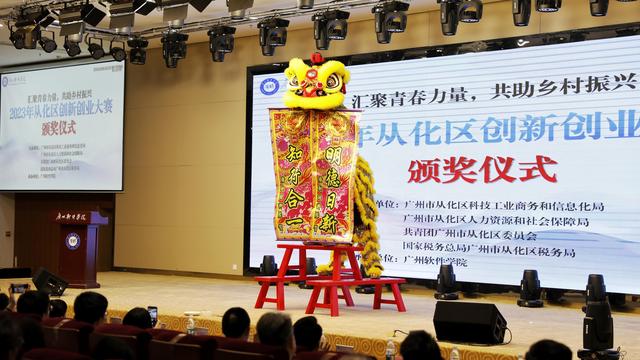 广州从化：税惠政策助力大学生创新创业.jpeg