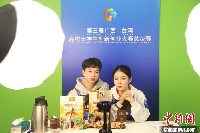 第三届广西—台湾高校大学生创新创业大赛落幕1.jpg