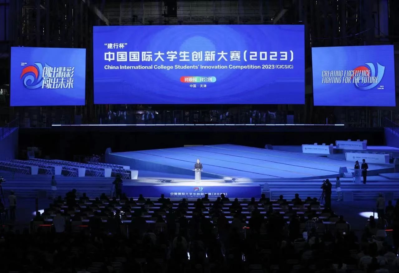 生命科学学院学生创业团队夺得中国国际大学生创新大赛（2023）金奖.jpg