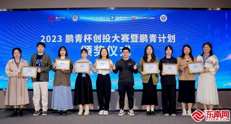 “千帆竞发·奋楫逐梦”2023年大学生社会公益创业大赛在厦门举办1.jpg