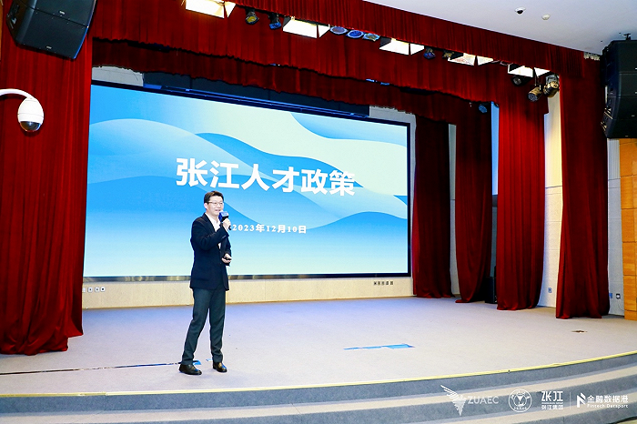 1702437671197497.png 第七届浙江大学校友创新创业大赛东部赛区启动仪式隆重举行10.png