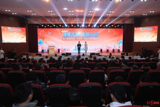 1702438113303352.jpeg 四川省第四届“天府杯”创业大赛圆满落幕.jpeg