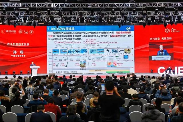 1702438293223131.jpeg 第八届中国航空创新创业大赛暨首届中国空天科技企业家年会在临空经济区(廊坊)开幕3.jpeg