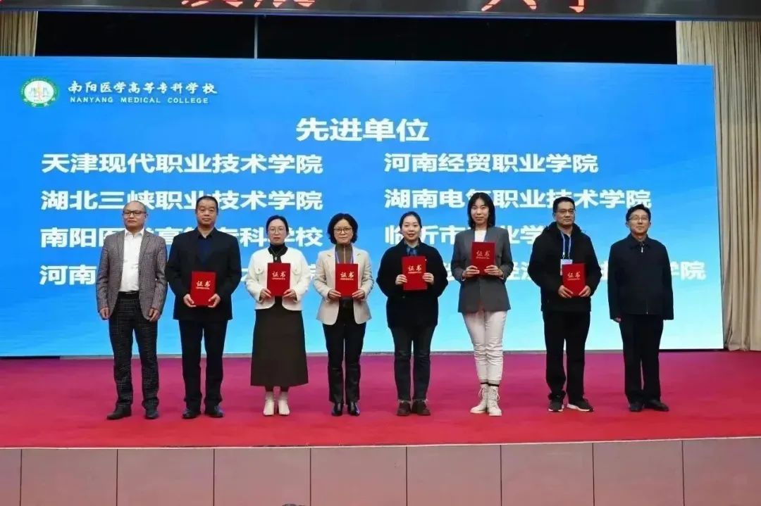 南阳医学高等专科学校承办首届全国心理健康职业教育发展峰会23.jpg