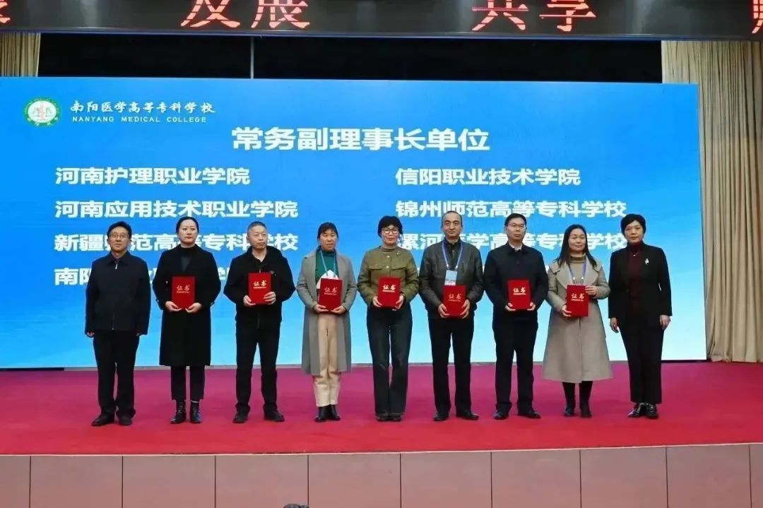 南阳医学高等专科学校承办首届全国心理健康职业教育发展峰会22.jpg