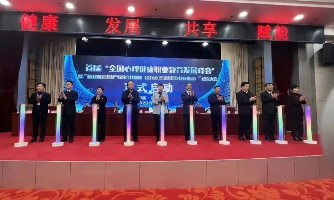 南阳医学高等专科学校承办首届全国心理健康职业教育发展峰会8.jpg