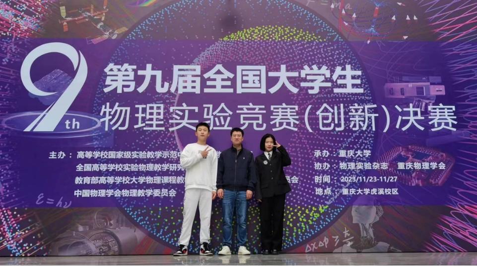 航天工程大学学子在第九届全国大学生物理实验竞赛（创新）中喜获佳绩！1.jpg