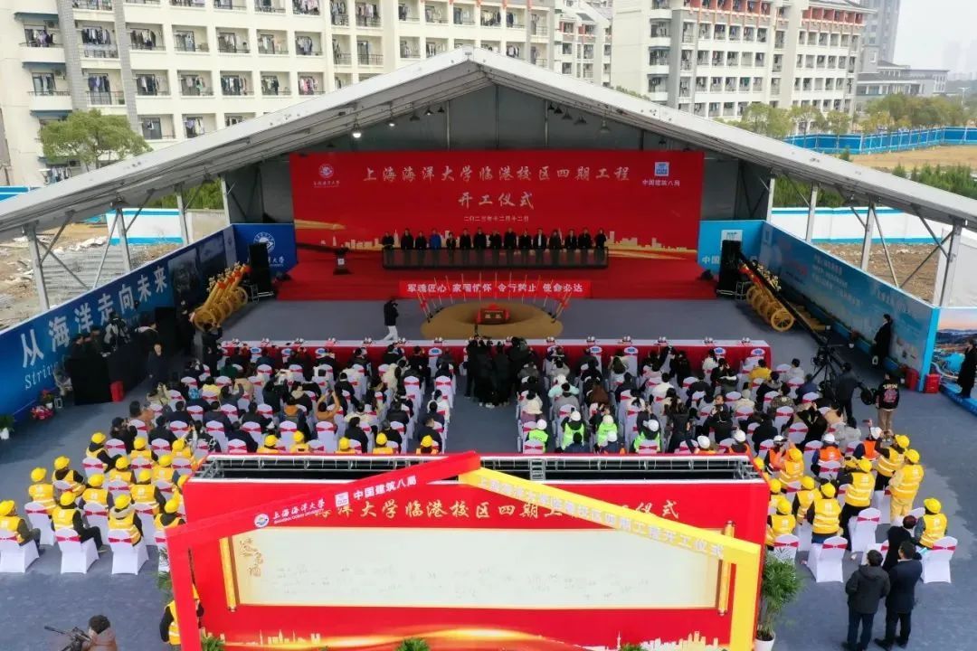美丽校园“加载中”！上海海洋大学临港校区四期工程开工.jpg