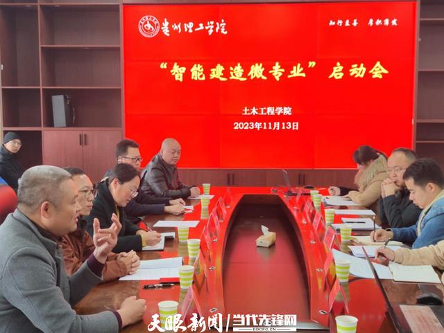 高等教育高质量发展｜贵州理工学院“强工科”：产业需求驱动教学改革2.jpeg