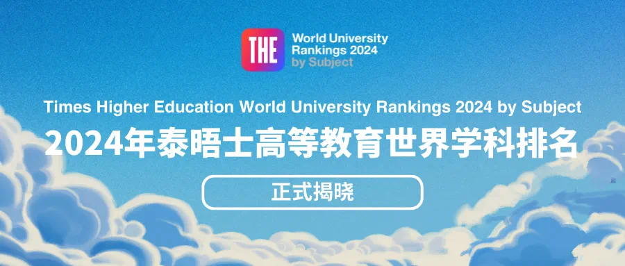 澳大利亚“世界百强”一览，你的梦校上榜了吗？.png