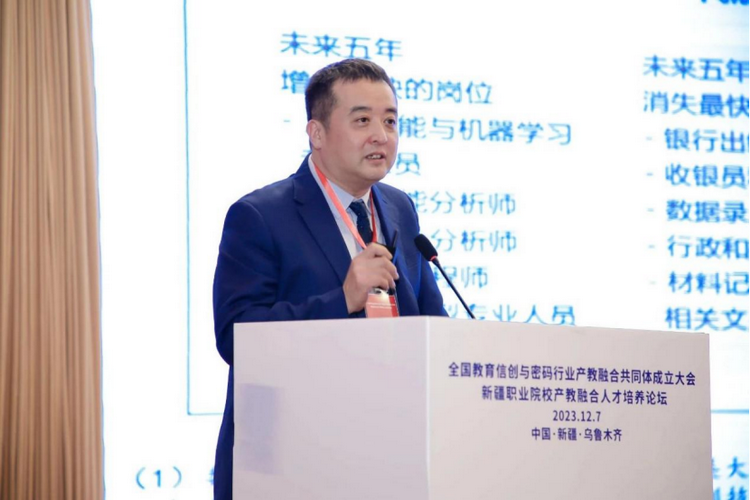 全国教育信创与密码行业产教融合共同体成立大会及新疆职业院校产教融合人才培养论坛于12月7-8日在乌鲁木齐成功举办20.png