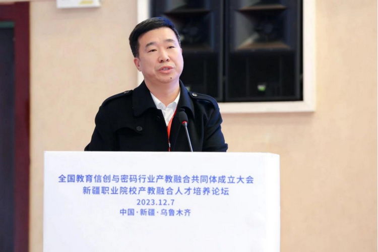 全国教育信创与密码行业产教融合共同体成立大会及新疆职业院校产教融合人才培养论坛于12月7-8日在乌鲁木齐成功举办17.png