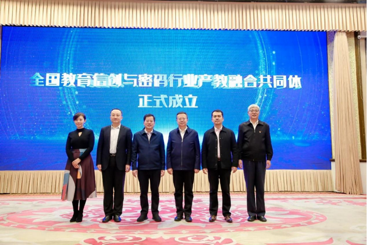 全国教育信创与密码行业产教融合共同体成立大会及新疆职业院校产教融合人才培养论坛于12月7-8日在乌鲁木齐成功举办7.png