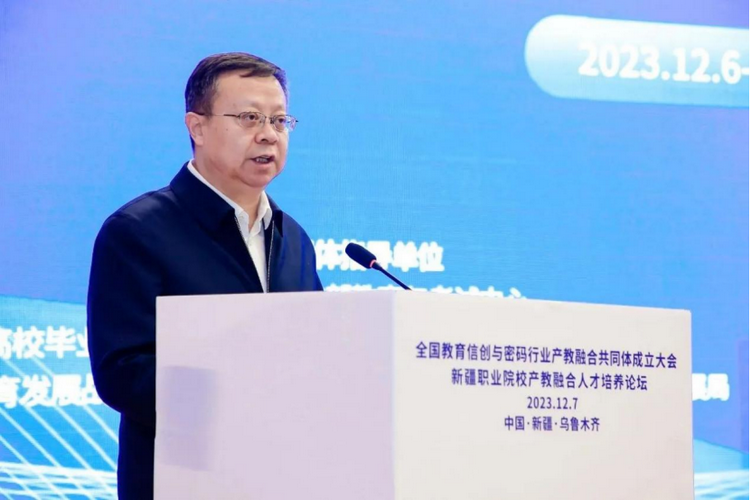 全国教育信创与密码行业产教融合共同体成立大会及新疆职业院校产教融合人才培养论坛于12月7-8日在乌鲁木齐成功举办5.png