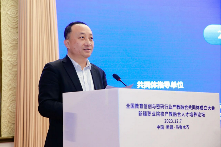 全国教育信创与密码行业产教融合共同体成立大会及新疆职业院校产教融合人才培养论坛于12月7-8日在乌鲁木齐成功举办1.png
