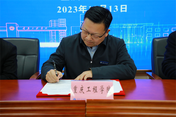 再签52家！重庆工程学院实习就业基地集中签约 校企携手共谱发展新篇章5.png