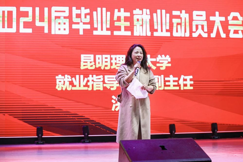 云南工商学院开展2024届毕业生就业动员大会暨就业体验周活动4.jpg