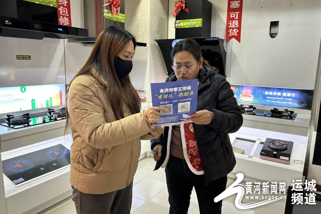 永济市零工市场开展线下宣传活动.jpg