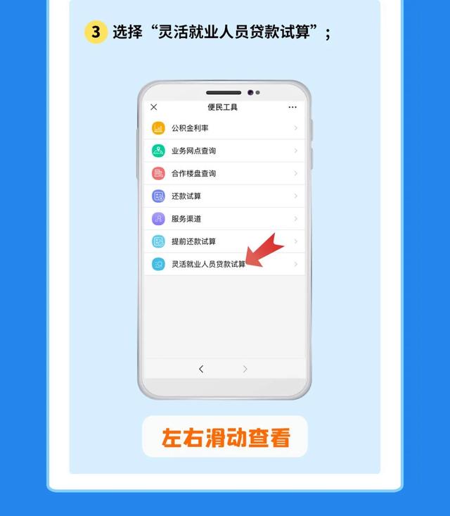 每月缴660元，5年后可贷50万……昆明灵活就业人员可参缴住房公积金10.jpeg
