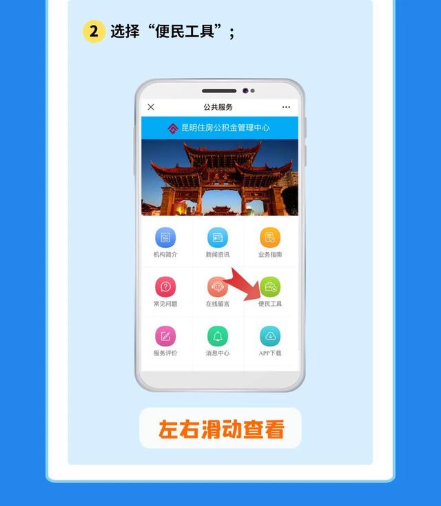 每月缴660元，5年后可贷50万……昆明灵活就业人员可参缴住房公积金9.jpeg
