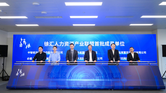 加速全球引才，徐汇给予“职业伯乐”最高100万元奖励.jpg