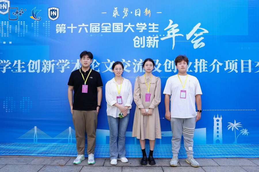 海南科技职业大学学生创新创业训练项目成果入选第十六届全国大学生创新年会参展4.png
