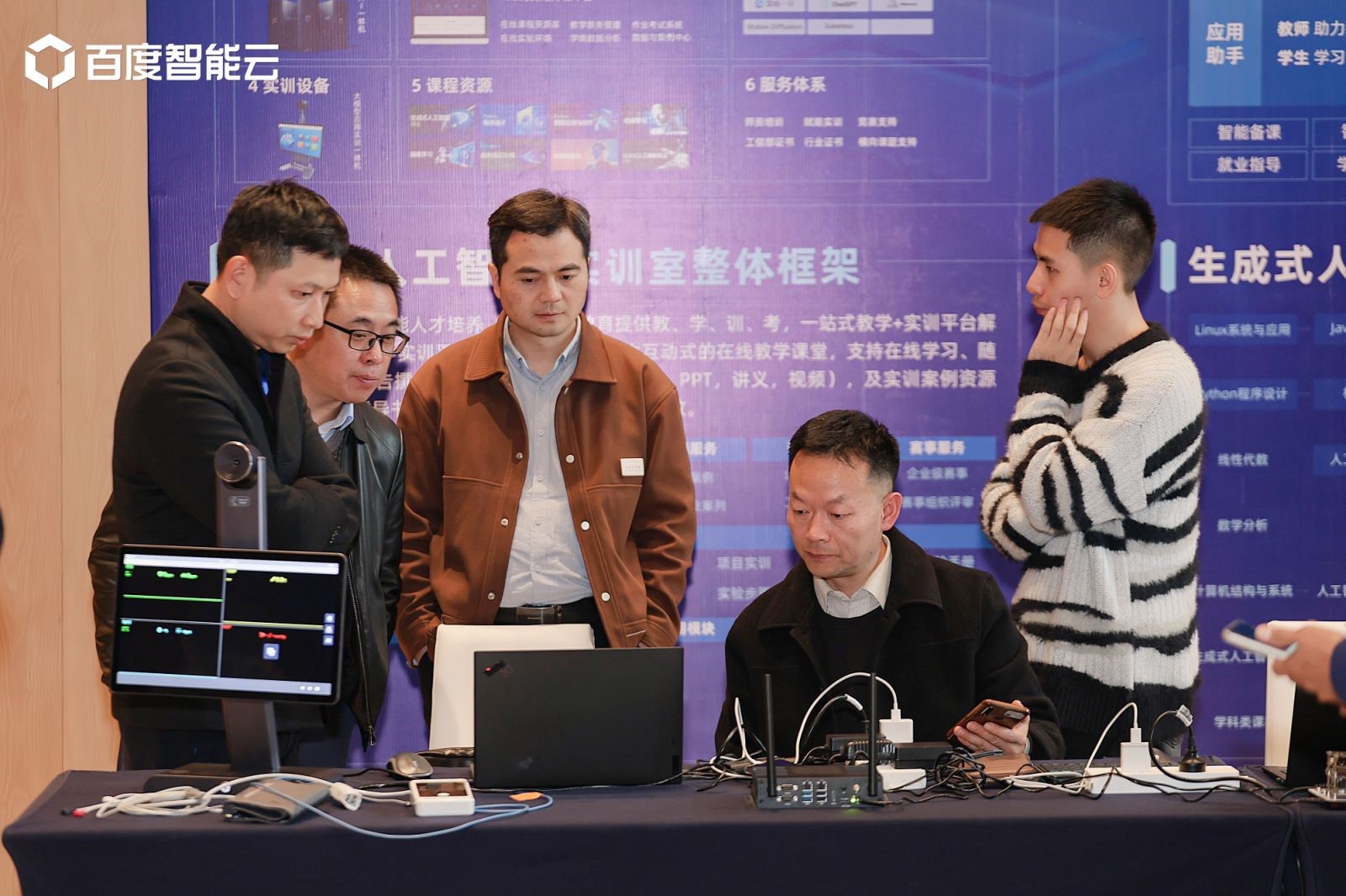 “大模型时代如何重塑AI人才培养”会议第一站——重庆10.jpg