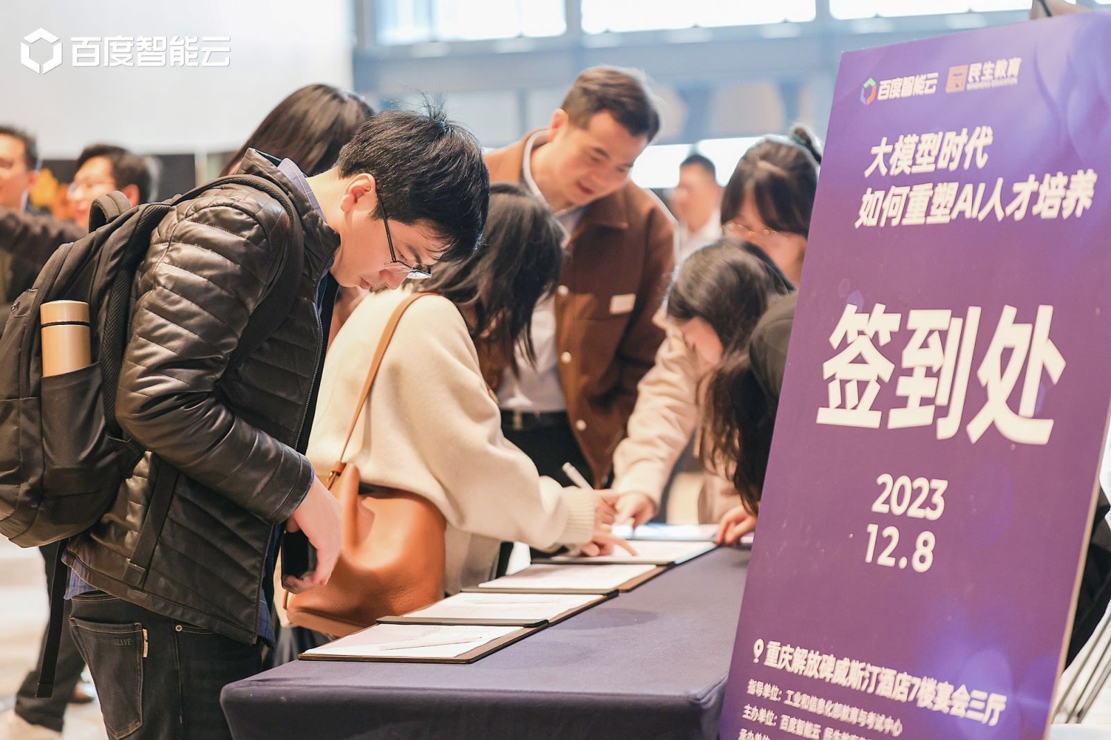 “大模型时代如何重塑AI人才培养”会议第一站——重庆8.jpg