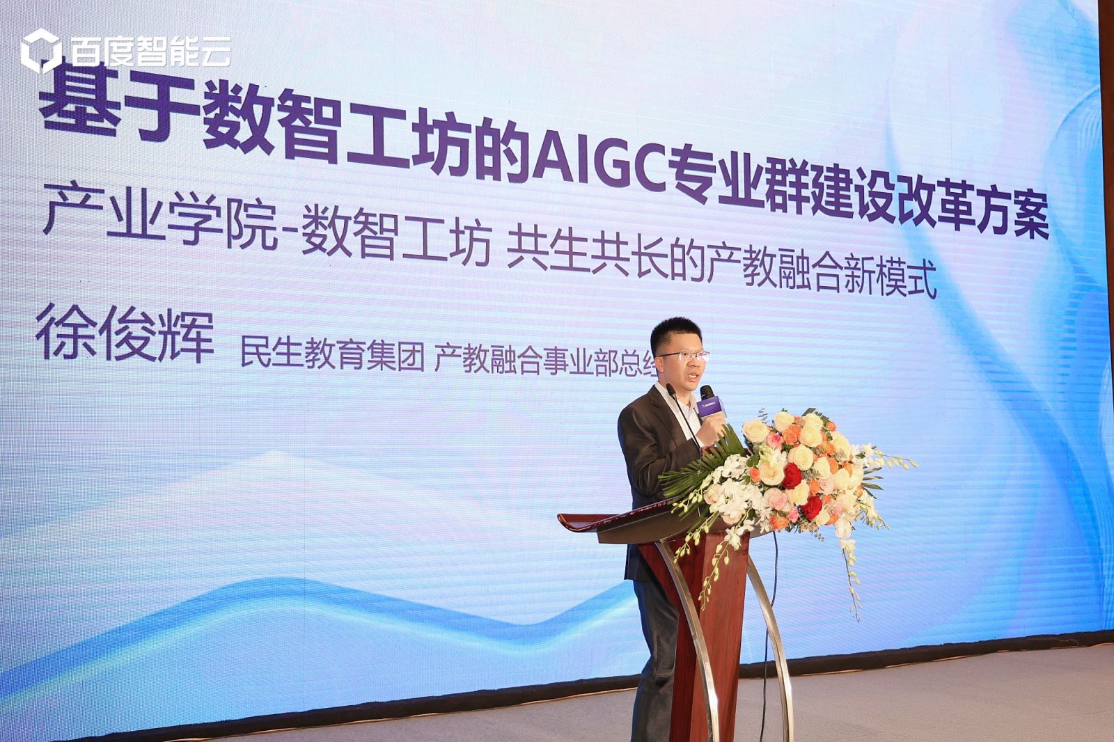 “大模型时代如何重塑AI人才培养”会议第一站——重庆5.jpg
