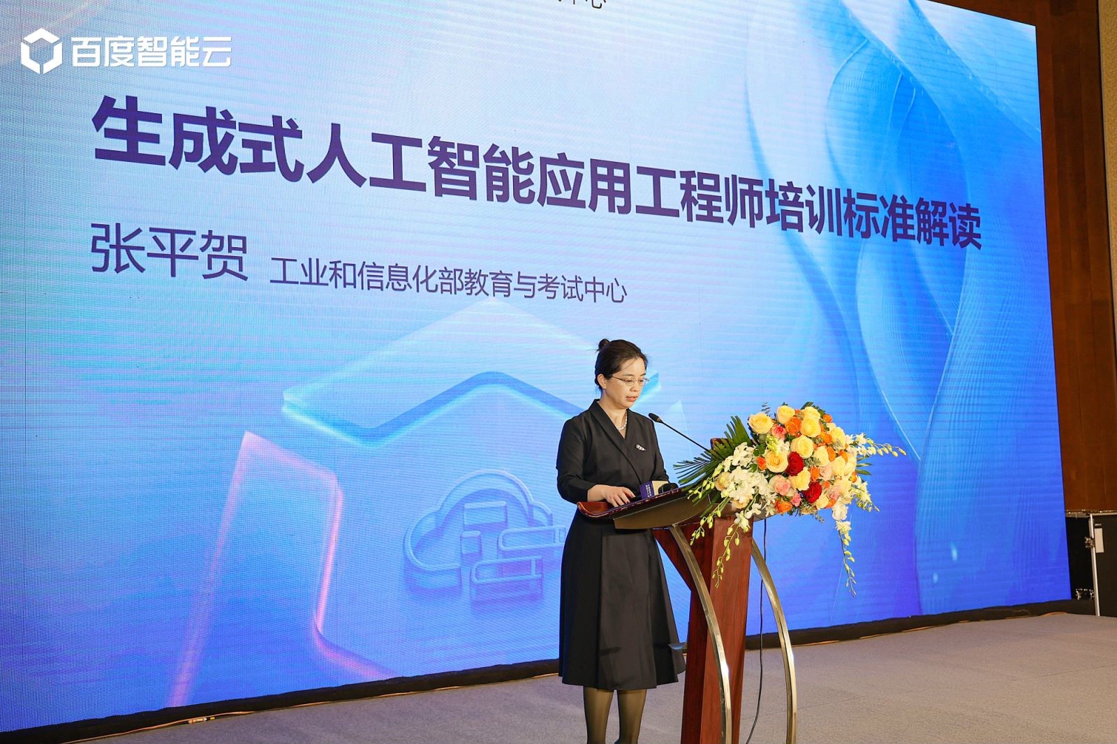 “大模型时代如何重塑AI人才培养”会议第一站——重庆4.jpg