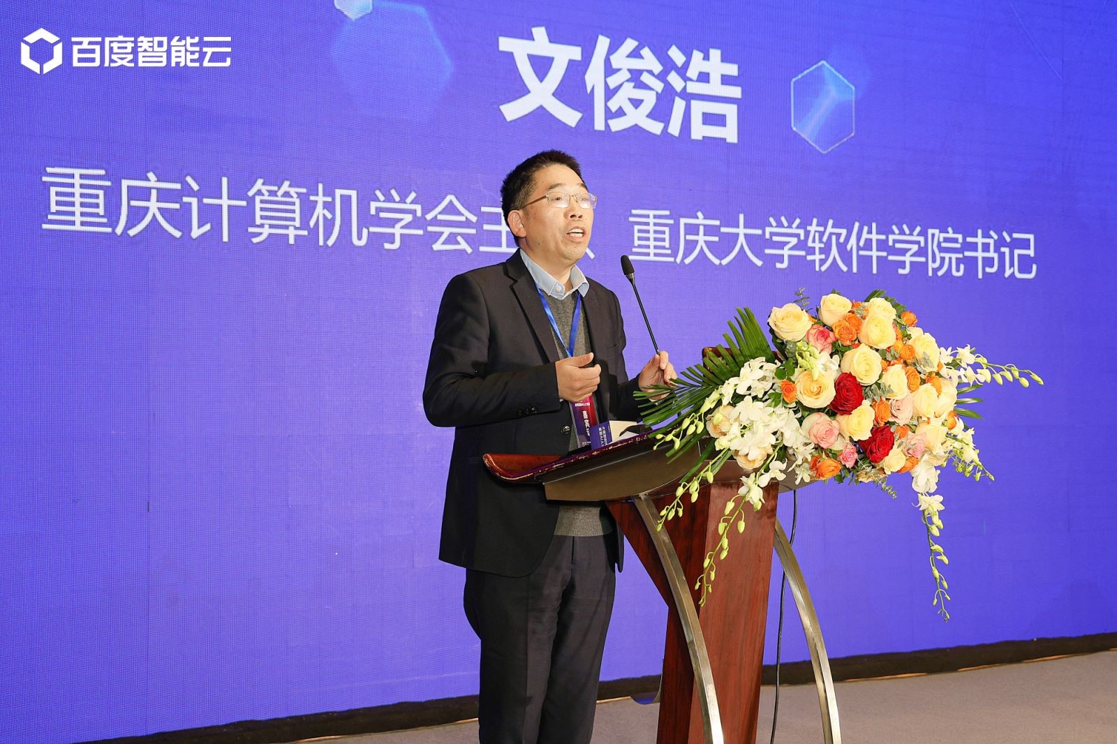 “大模型时代如何重塑AI人才培养”会议第一站——重庆2.jpg