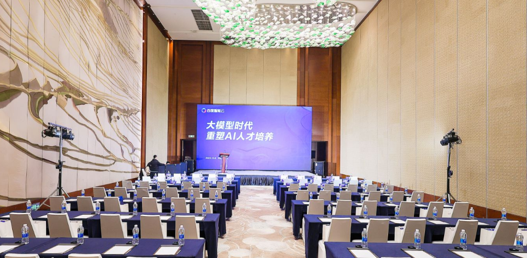 “大模型时代如何重塑AI人才培养”会议第一站——重庆.png
