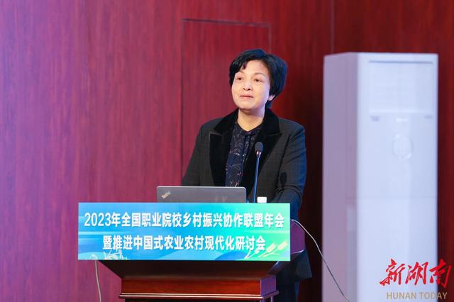2023年全国职业院校乡村振兴协作联盟年会暨推进中国式农业农村现代化研讨会在长沙举行2.jpeg