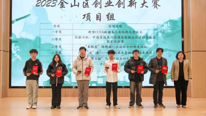 金山联合区内高、中职院校，探索具有上海特色的职教双创育人方案.png