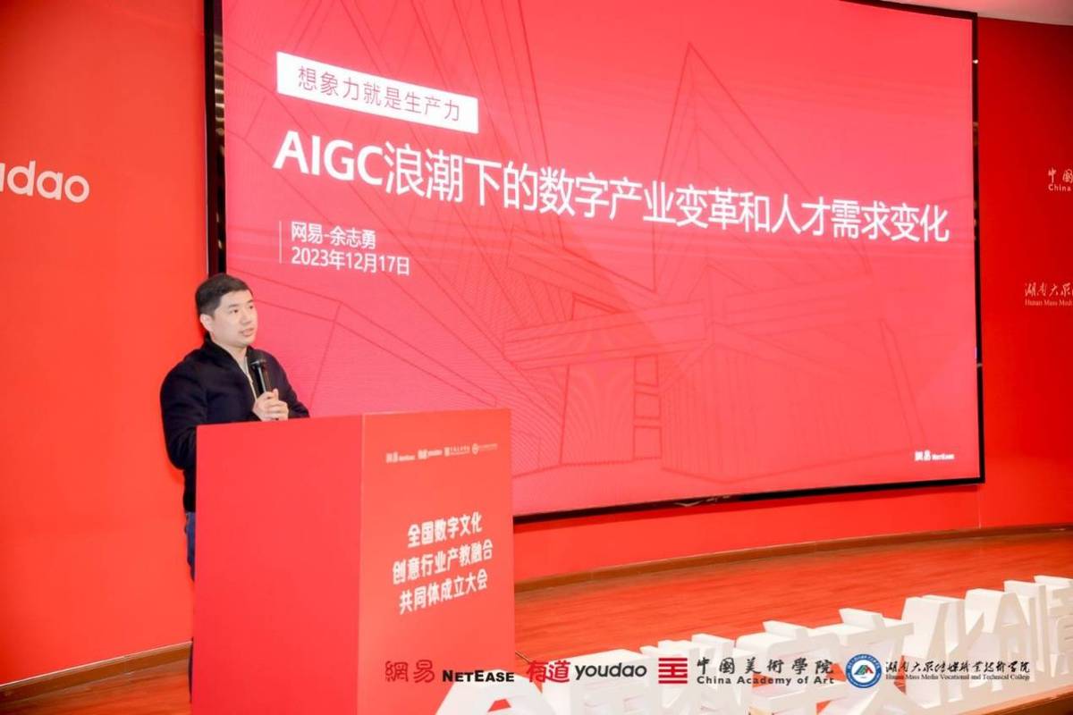 百余家校企合作单位 全国数字文化创意行业产教融合共同体成立3.jpeg