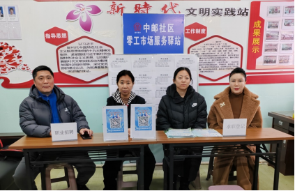 “零工市场”促就业 服务创新保民生1.png