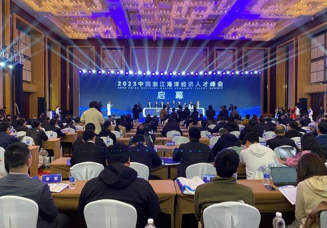 向全球发出海洋人才“招贤榜” 中国浙江海洋经济人才峰会在舟山开幕.jpeg