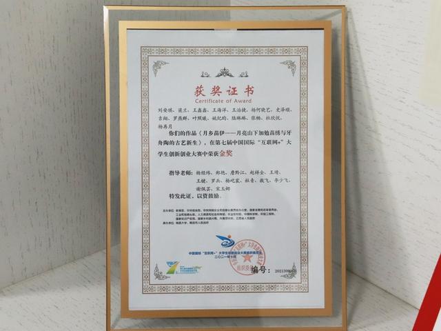 贵州交通职业技术学院：厚植“双创”沃土 让学生梦想花开4.jpeg